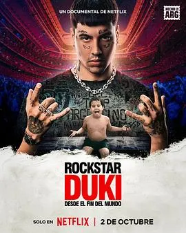 Duki：来自世界尽头的说唱天王