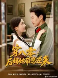穿八零后妈她带崽逆袭
