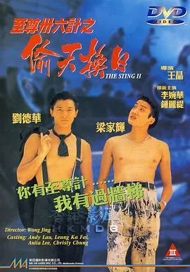 将计就计国语
