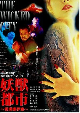妖兽都市国语