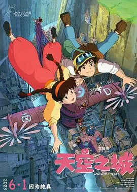 天空之城4K
