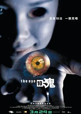 见鬼十法国语