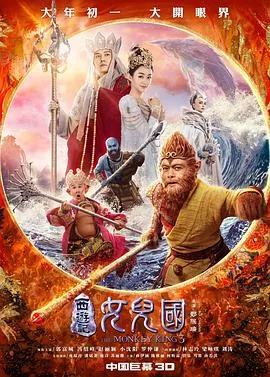 西游记女儿国粤语