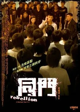 同门国语