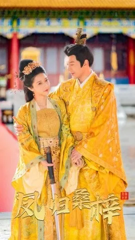 凤归桑梓