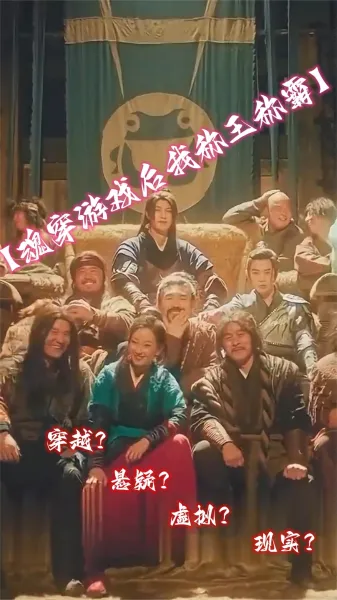魂穿游戏后我称王称霸