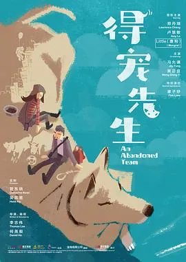 得宠先生国语