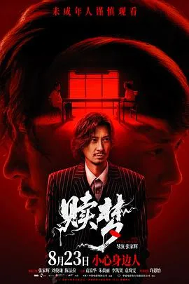 赎梦粤语4K