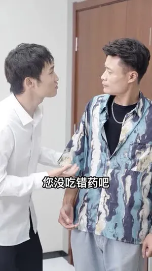 大小姐的上门女婿