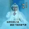 仙帝归来之老婆拔了我的氧气管