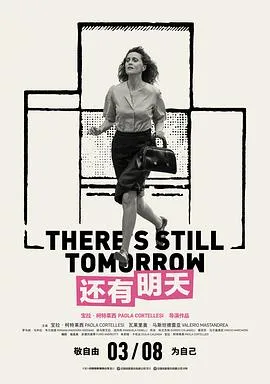 还有明天4K