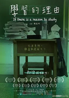 学习的理由