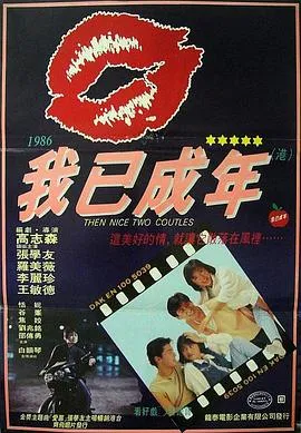 痴心的我粤语