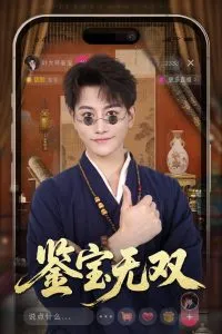 鉴宝无双52集