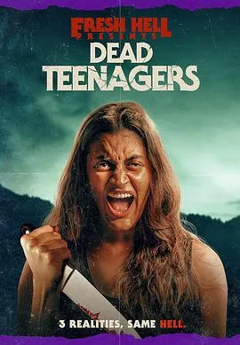 死亡青少年