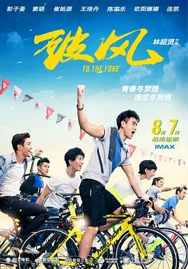 破风粤语