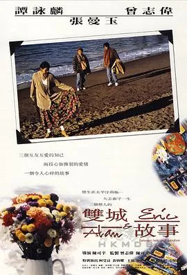 双城故事国语
