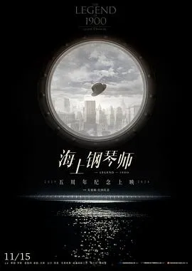 海上钢琴师4K