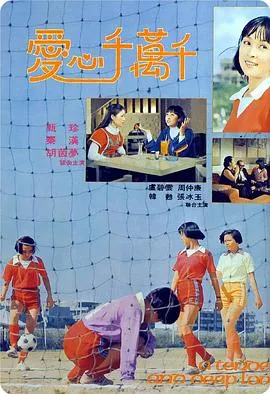 真真的爱