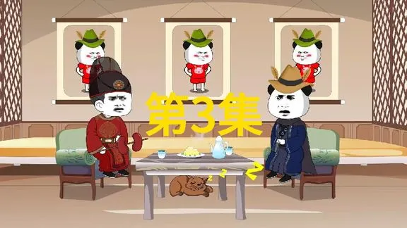 老六大帝平推当世