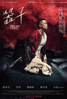 器子