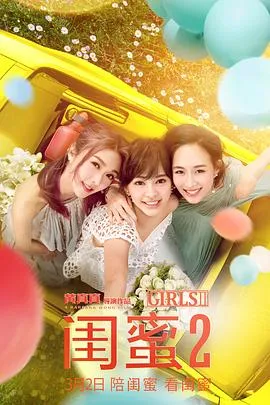闺蜜24K