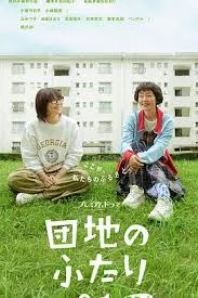 午餐联谊侦探：恋爱与美食与解谜