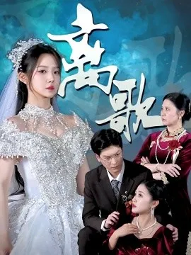离歌