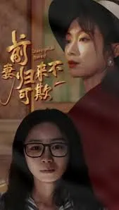 前妻归来不可欺 