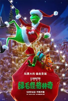 绿毛怪格林奇4K