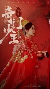  都市奇门少主