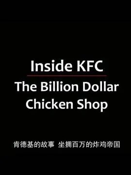 亿万美元炸鸡店
