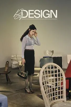 设身成椅