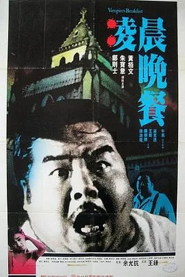 凌晨晚餐国语