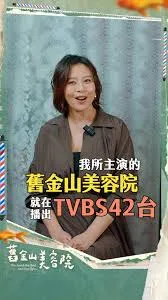 旧金山美容院